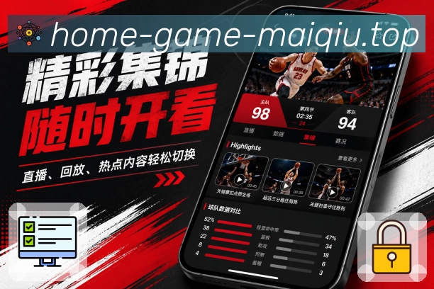 <strong>买球站</strong>App栏目预览图